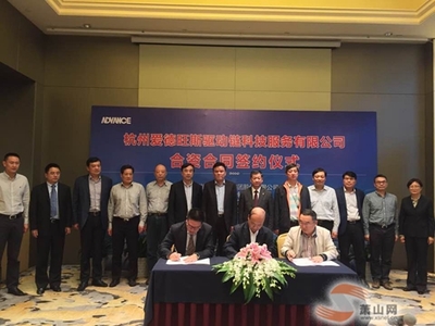 杭州愛德旺斯驅(qū)動(dòng)鏈科技服務(wù)成立 杭齒集團(tuán)迎來新的經(jīng)濟(jì)增長(zhǎng)點(diǎn)